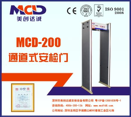 MCD-200電子廠、五金廠專用安檢門